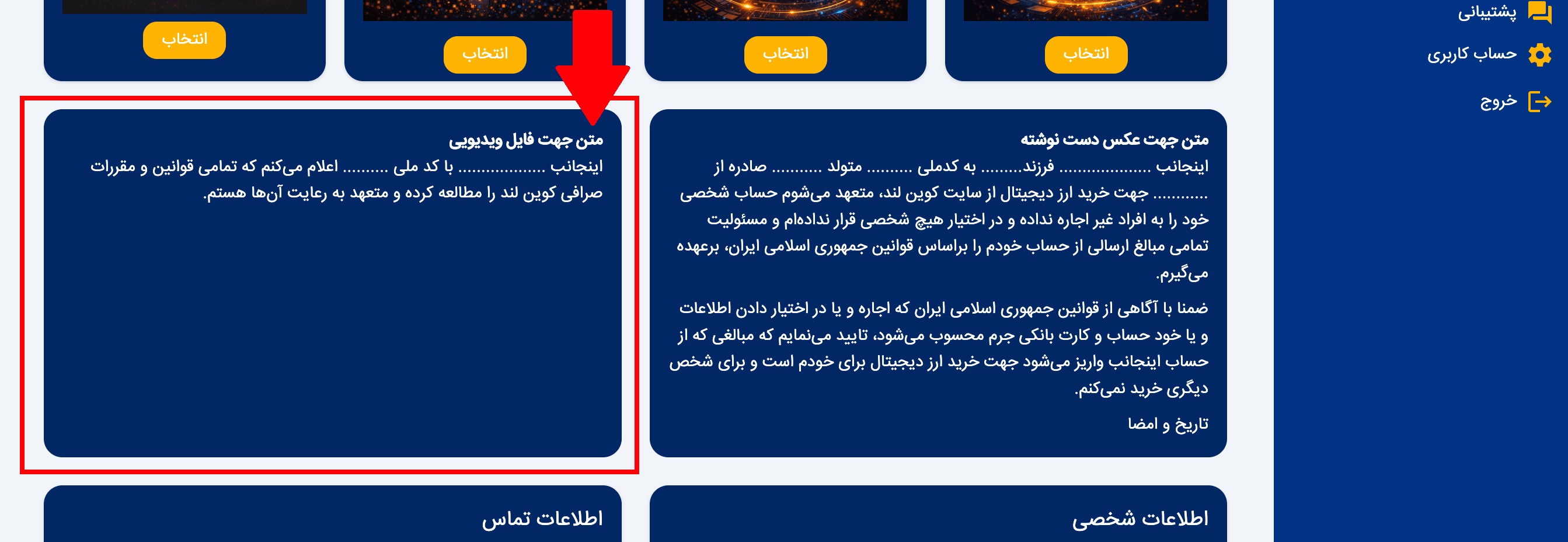 صفحه بارگذاری مدارک
