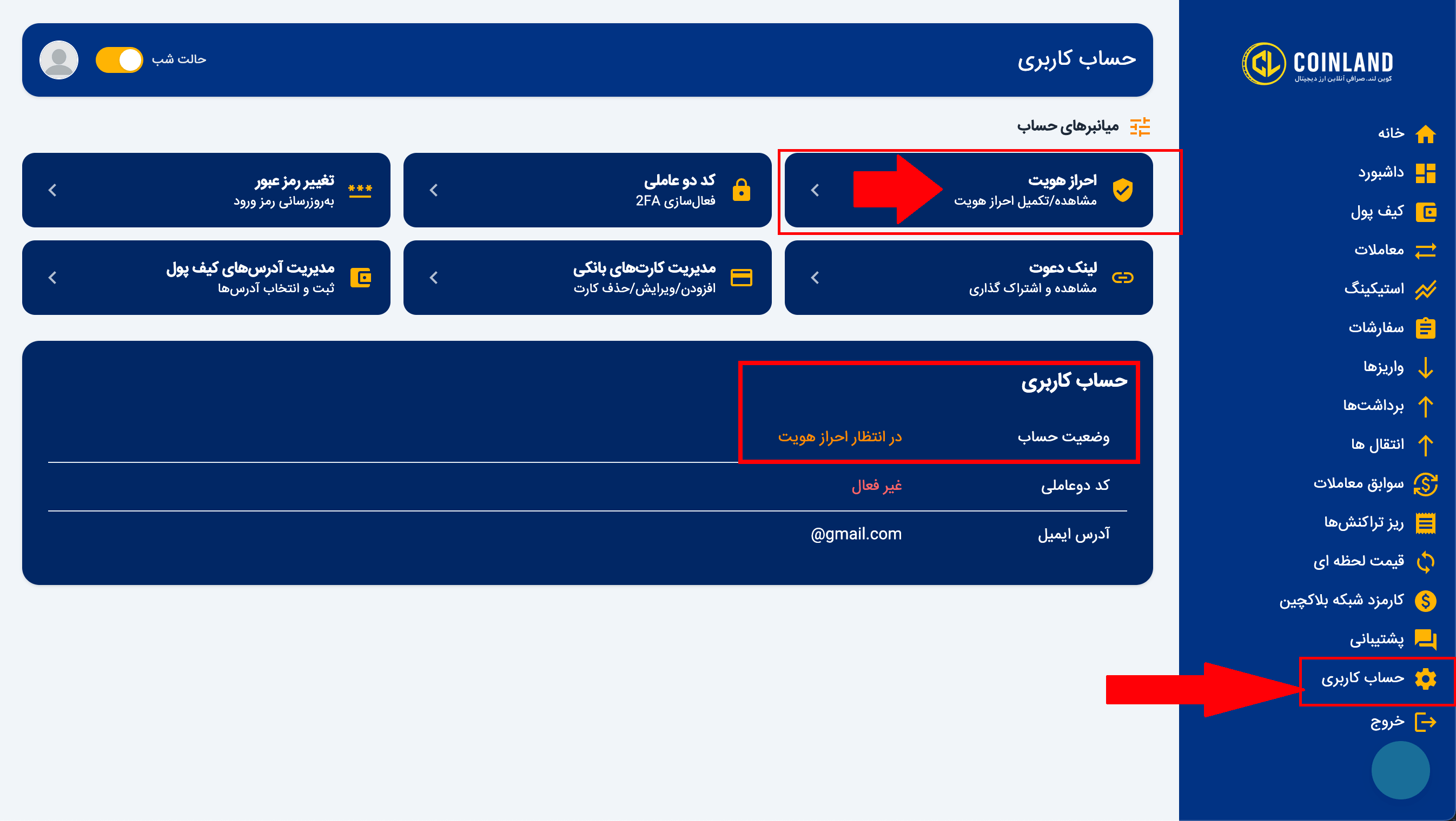 بخش احراز هویت