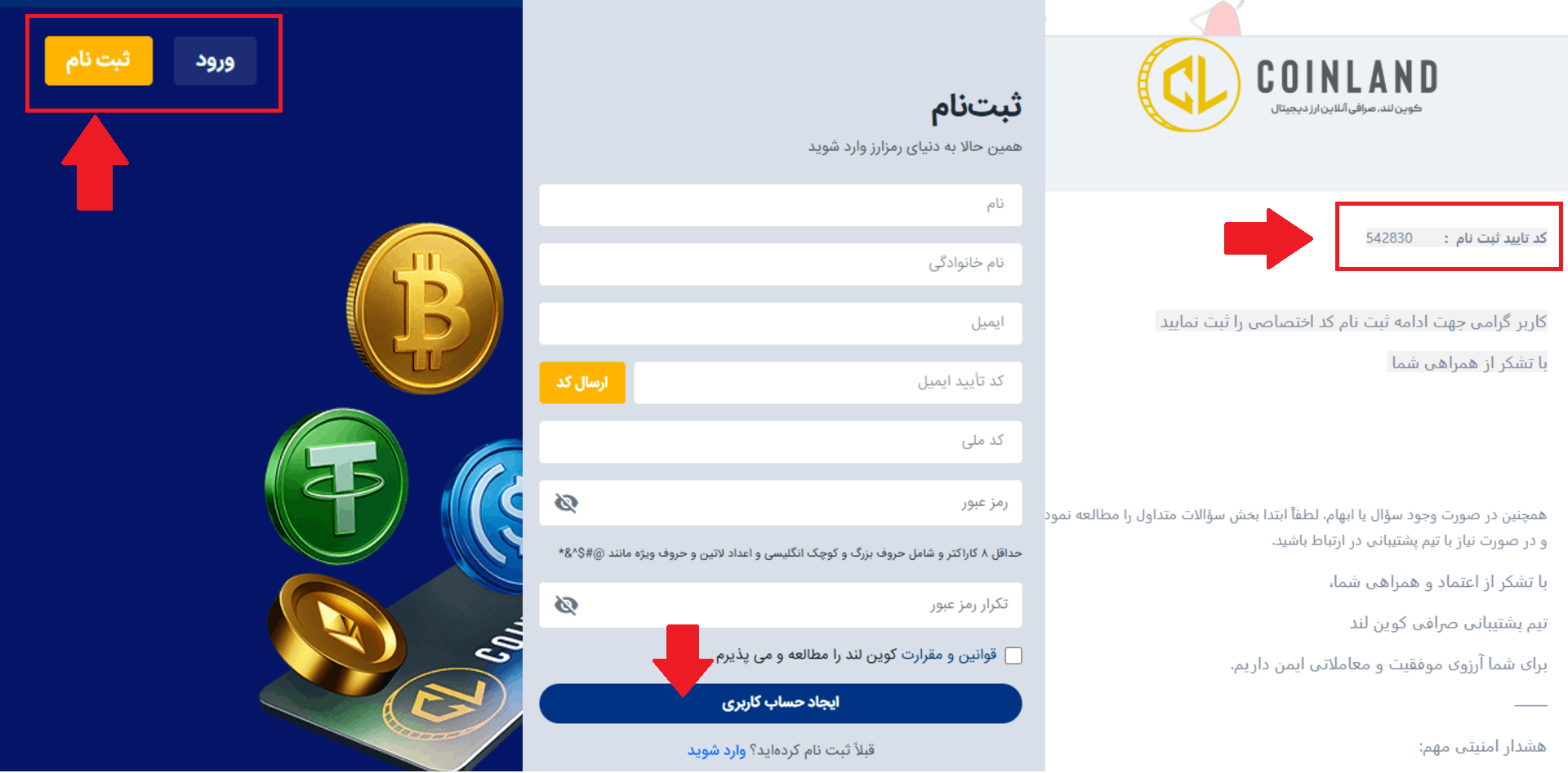 فرم تأیید ایمیل