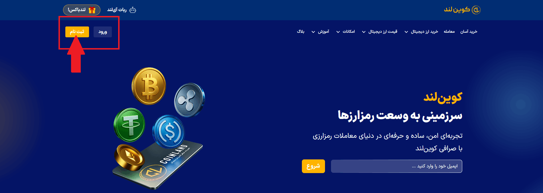 صفحه اصلی کوین‌لند