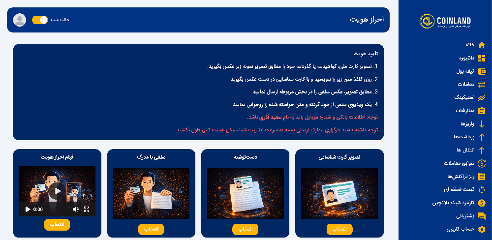 صفحه احراز هویت